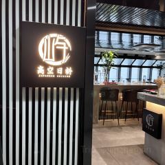 屿·高空餐厅(台商店) User Photo
