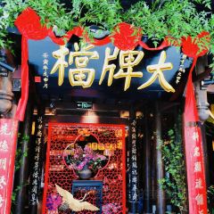 南京大牌档(二七万达店) 여행 사진