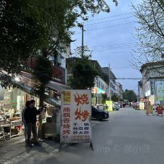 杨记一路飘香烧烤店(万寿街店) 여행 사진