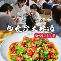 杨爱珍大排档(县西街店) User Photo