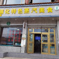 循化蒸汽麵館張用戶圖片