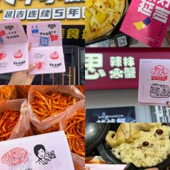 牛小嫩串串火锅(老国贸总店) User Photo