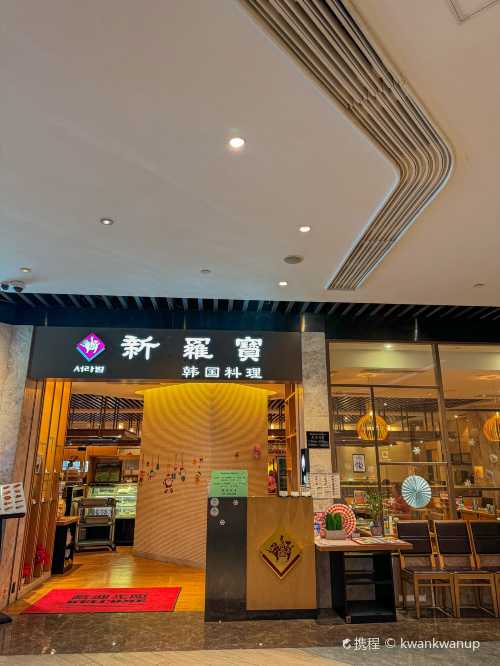 Sorabol Korean Restaurant