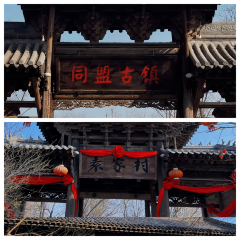 袁家老豆腐 여행 사진
