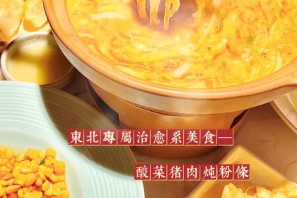 北方家宴（隆生金山湖店）