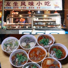 友生风味小吃(营平农产品市场店) User Photo