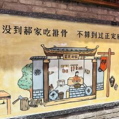 真定郝家排骨(大十字街店) User Photo