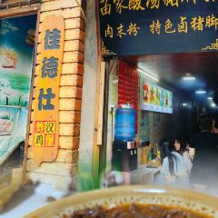 惠农酸汤粉馆 User Photo
