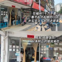 石井元宵店 User Photo