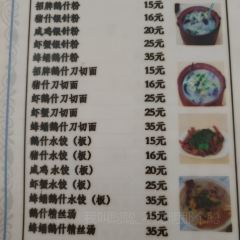 新富興客家飯店張用戶圖片