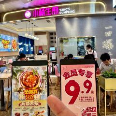 小杨生煎(前海卓越店) User Photo