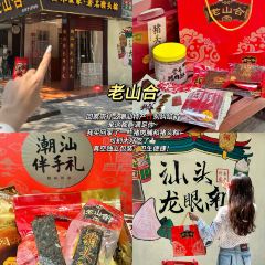 長平腸粉張用戶圖片