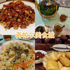 阿尔茶抓饭店(原甜穆奇鸽子汤店) User Photo