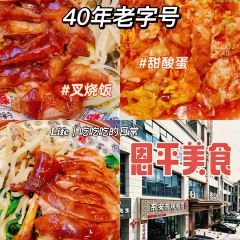 仙河渔村酒家 User Photo