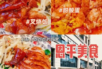 仙河渔村酒家 User Photo