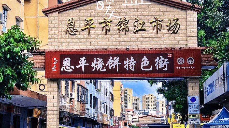 簕韵·簕菜奶茶(锦江国际店)