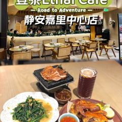 壹泰Ethai Cafe·柠檬香茅·剧院(静安嘉里店) User Photo
