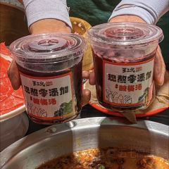 王三火锅 User Photo