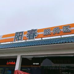 DQ(大槐东服务区店) User Photo