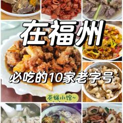 永安风味小吃(通湖路店) User Photo