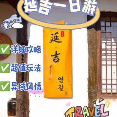 韩正参鸡汤馆 User Photo