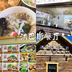 桃源风味餐厅 User Photo
