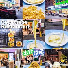 Ceylonese Restaurant 여행 사진