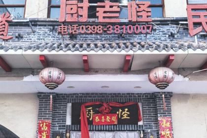御膳烩面馆(嘉亿广场店)