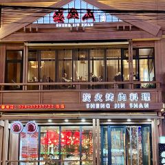盛金山炭火烤肉(总店) User Photo