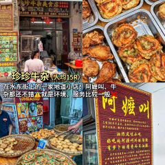 絕醒廣西酸嘢（水東街店）張用戶圖片