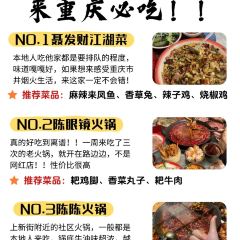 Chen YanJing Hot Pot (YuZhou XinDou) User Photo