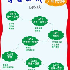 青海土火锅(建设西路店) User Photo