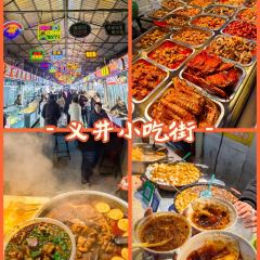义井小吃一条街 User Photo