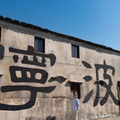 国际湖泊之家 User Photo