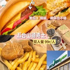 德克士（五台山餐厅店） User Photo