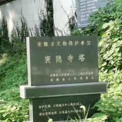 六户人家渔家乐 User Photo