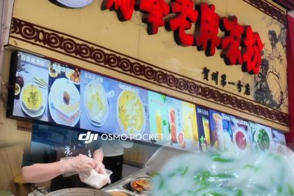 李姨牛肠酸(远东店)