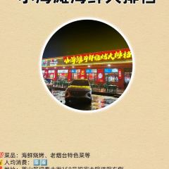 东升灌浆包(辛庄街总店) 여행 사진
