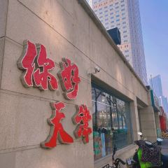 清真丁记卷圈 User Photo