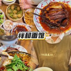 豚骨祥和面馆(逍遥路店) User Photo
