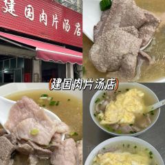 Qinjiantang Country Food (Bo Wu Guan Dian ) User Photo