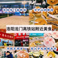 福李记老字号豆腐汤 User Photo