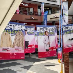 拜丝特牛排海鲜自助(贵阳杉杉奥特莱斯购物广场店) 여행 사진