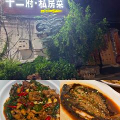 十二府·鲁餐厅 User Photo