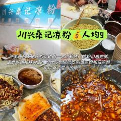 老号凉粉胖哥串串 User Photo