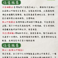 南山一品酒樓張用戶圖片