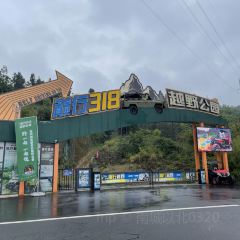 肯德基(天全服务区雅叶高速叶城方向站) User Photo