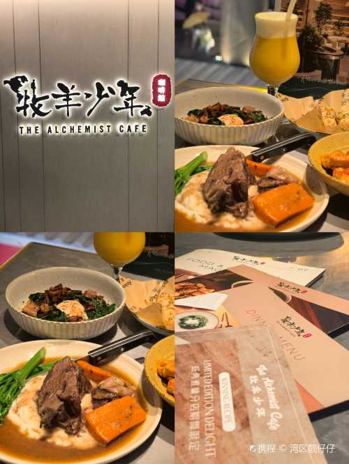 牧羊少年咖啡館(旺角雅蘭分店)