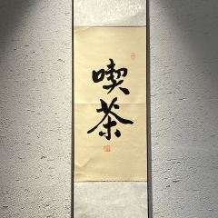 橙拾(信达青年公寓店) User Photo