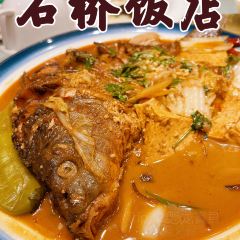 石桥饭店(雅鲁街店) User Photo
